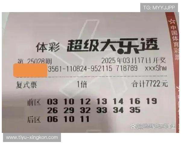 大乐透最新一期开奖结果已正式公布